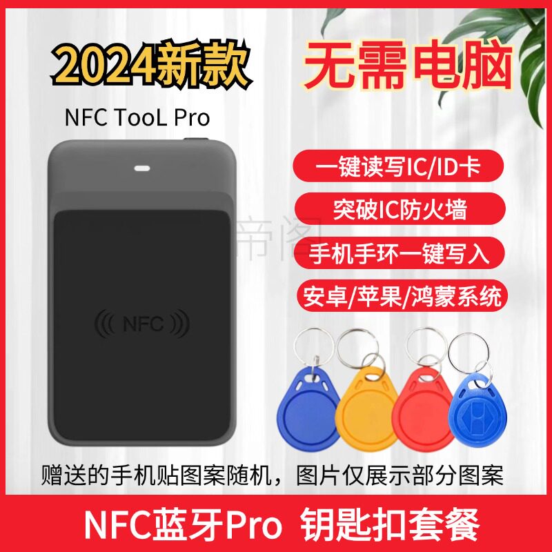 M. NFC 프로 4 키 체인