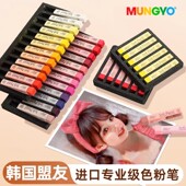 韩国色粉笔单色粉画棒软色粉画笔粉末画画专业绘画上色粉单支