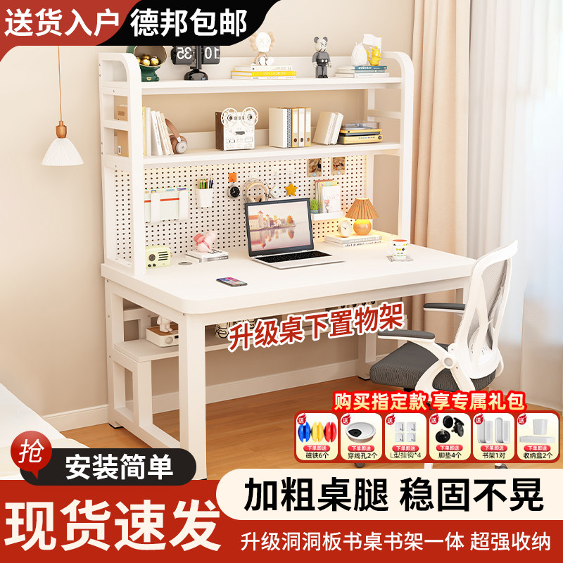 电脑桌家用办公桌书桌书架一体桌带洞洞板简易置物儿童学习写字桌