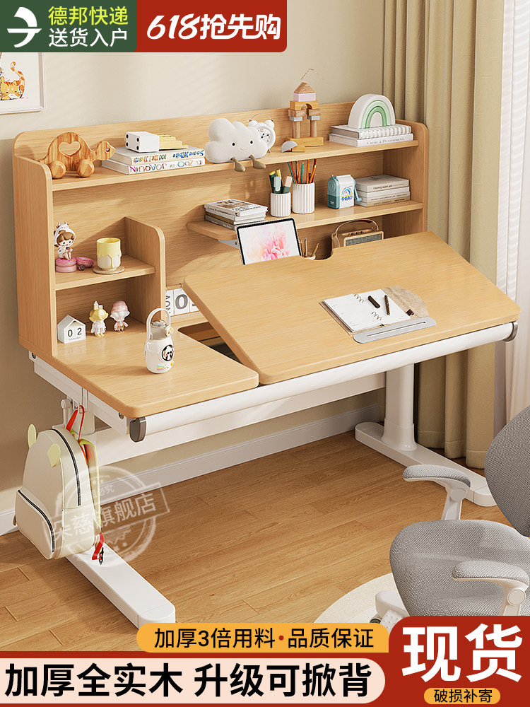 Duici儿童学习桌实木彩色升降桌椅组合小学学生家庭实木课桌套装