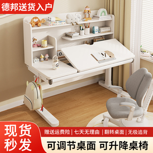 朵慈儿童学习桌小学生家用大白写字桌升降书柜课桌椅组合实木书桌