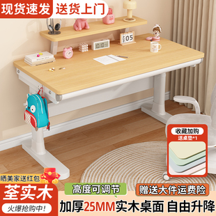 朵慈儿童实木学习桌小学生可升降原木色书桌家用写字办公桌大白桌