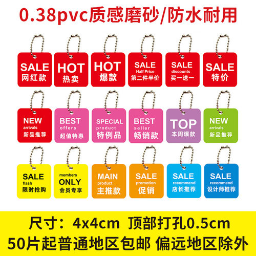 快腾pvc磨砂挂牌塑料防水标签