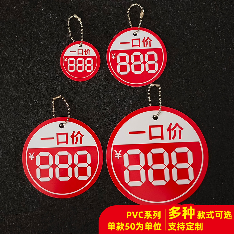 大号pvc塑料吊牌服装小号运动鞋