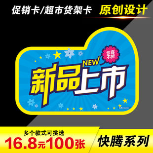 100张中号pop爆炸贴衣服装新品上市特价促销标价牌标签商品价格牌