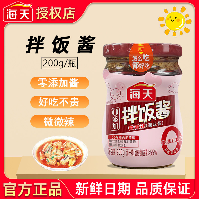 海天0添加拌饭酱200g瓶装拌饭酱拌面炒菜下饭酱料虾香菇辣椒酱,粮油调味/速食/干货/烘焙,下饭/拌饭酱/拌饭料,淘宝优惠券,粉丝福利购,淘宝优惠卷