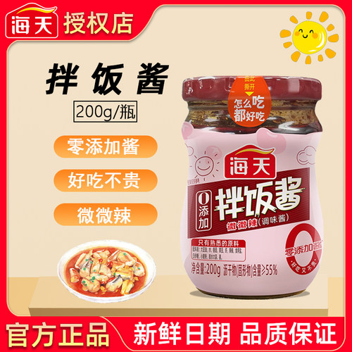 海天0添加拌饭酱200g瓶装拌饭酱拌面炒菜下饭酱料虾香菇辣椒酱