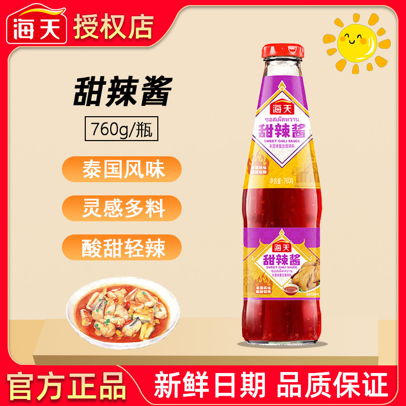 正宗海天甜辣酱泰式760g/瓶酸甜辣椒酱披萨汉堡薯条沙拉甜辣凉拌,粮油调味/速食/干货/烘焙,酱类调料,淘宝优惠券,粉丝福利购,淘宝优惠卷