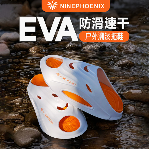 九凤王溯溪鞋沙滩登山耐磨防滑