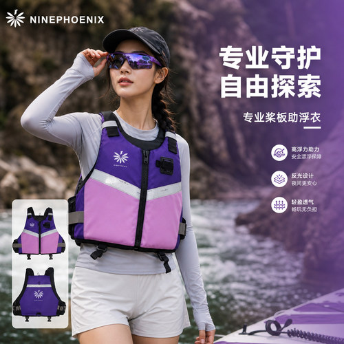 九凤王职业比赛轻薄助浮衣