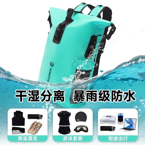 漂流IP6暴雨防水加厚轻便