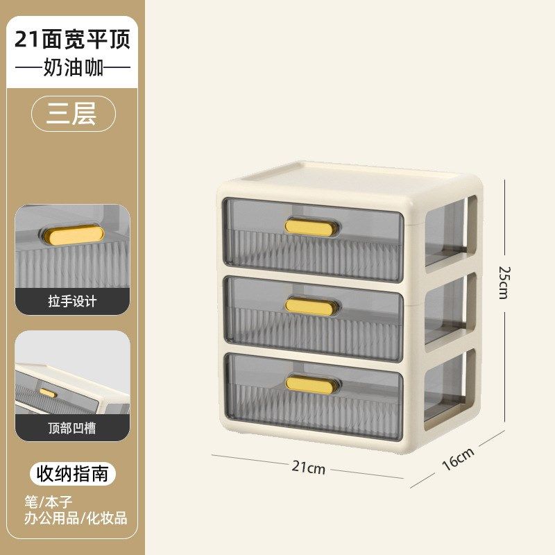 桌面收纳盒抽屉式办公室书桌上文具储物箱整理多层置物架柜,收纳整理,桌面收纳盒,淘宝优惠券,粉丝福利购,淘宝优惠卷