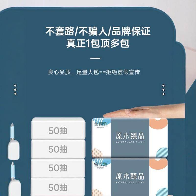 超便宜4层大包装抽纸单位家用妇婴卫生纸面巾纸餐巾纸户外便携,洗护清洁剂/卫生巾/纸/香薰,抽纸,淘宝优惠券,粉丝福利购,淘宝优惠卷