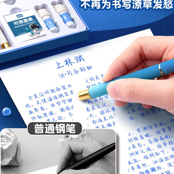 三年级橡皮擦四墨囊可练字礼盒装书法钢笔替蓝三热可擦定制钢笔学