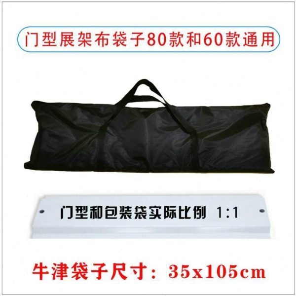 子无纺布挂簧收纳袋螺丝牛津布杆门型展架易拉宝袋子弹簧挂钩配件