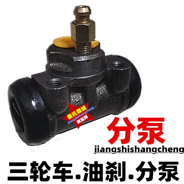 通用分泵刹电动制油25分泵动新能源汽车盘摩托三轮车.42222.四轮