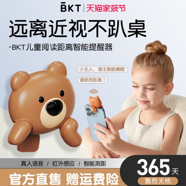小学生近视防写作业坐姿矫正器提醒器久智能时间视力保护器提醒写