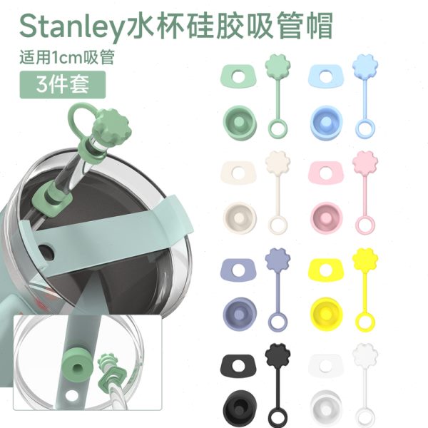 霸水吸管杯stanley溢塞配件硅胶防尘保温杯网红帽防冰防漏保护套