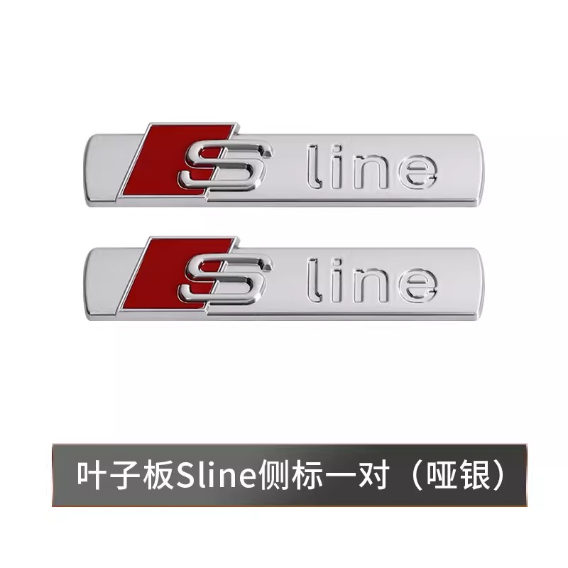 适用奥迪A3改装A4L车标A5A6LA7Q2LQ3Q5LQ7Q8叶子板标sline侧标志