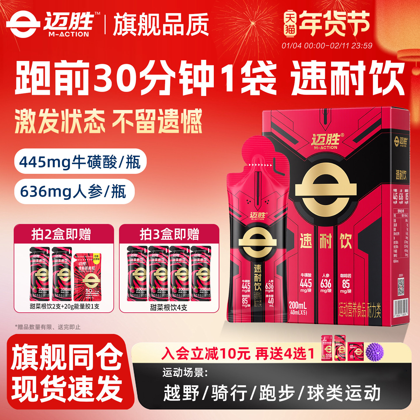 迈胜速耐饮超能瓶便携液体耐力爆发力健身日常训练运动氮泵_虎窝淘