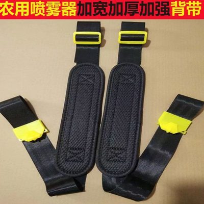 不变形喷雾器手动家用配件农用喷雾器配件加宽背带电动喷雾器加厚