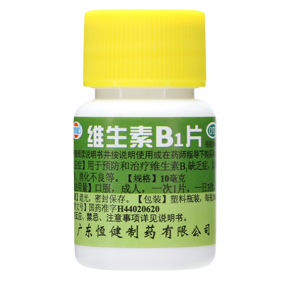 [恒健]维生素B1片10mg*100片/瓶
