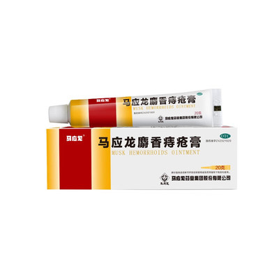 【马应龙】马应龙麝香痔疮膏20g*1支/盒