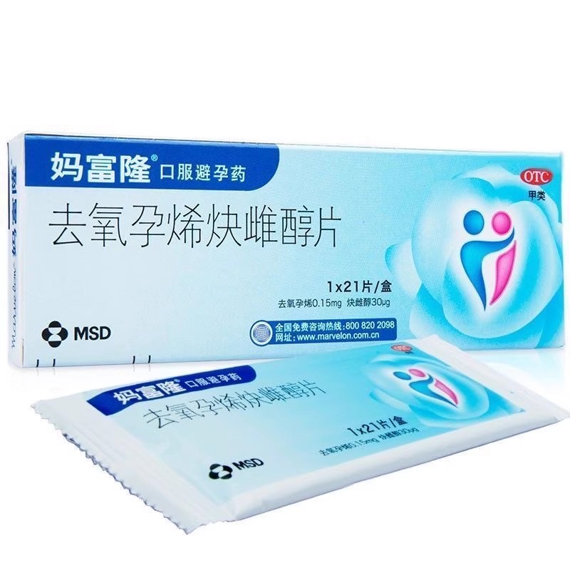 [妈富隆]去氧孕烯炔雌醇片21片/盒