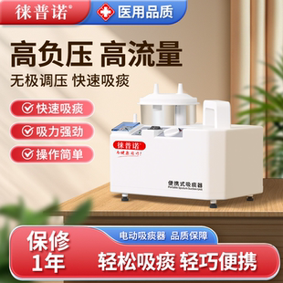 卧床老人专用电动负压吸鼻器家用小型护理机 医院自动吸痰器便携式