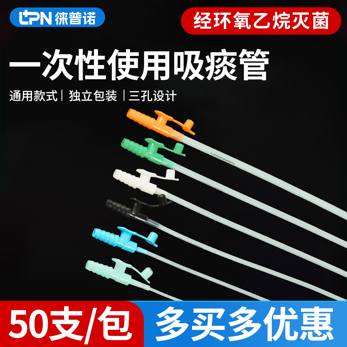 吸痰管管一次性医用加长无菌硅胶吸痰器通用连接老人儿童医院专用
