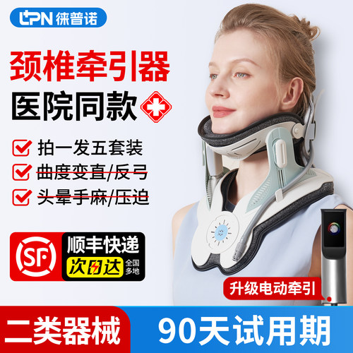 颈椎牵引器家用治疗颈椎病神器
