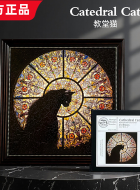 【官方正品】CathedralCat教堂猫咪异形木质拼图成人高难度带相框