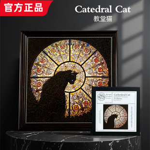 【官方正品】CathedralCat教堂猫咪异形木质拼图成人高难度带相框