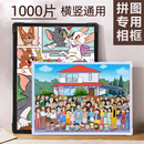 裱框 DUZ拼圖專用相框1000片70x50蠟筆小新全家福畫框一千塊框架裝