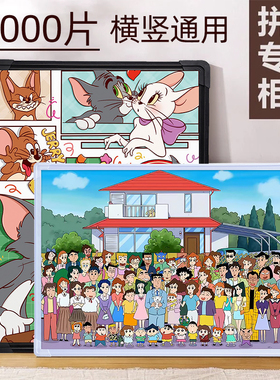 DUZ拼图专用相框1000片70x50蜡笔小新全家福画框一千块框架装裱框