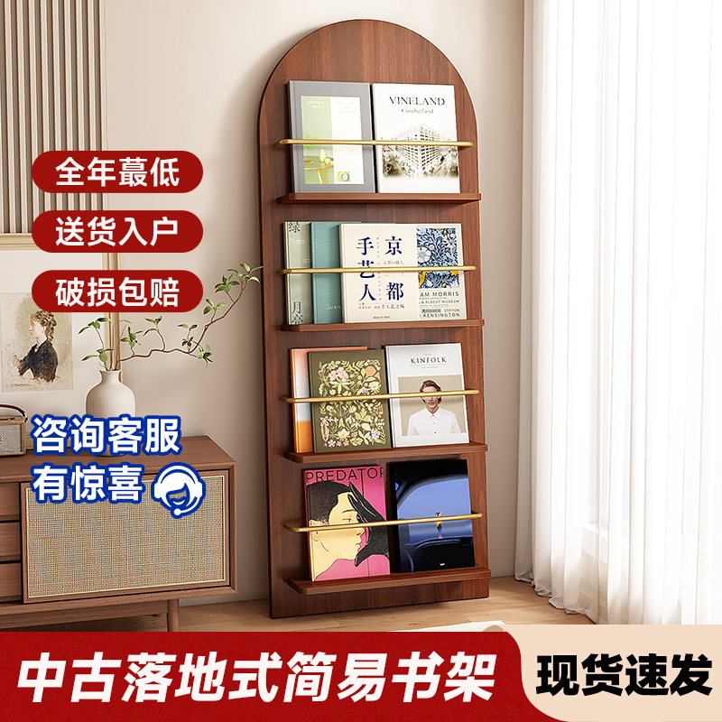 中古杂志架落地式书架家用图书报纸拱形置物架靠墙报刊创意书报架