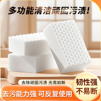 压缩纳米海绵耐用去污升级