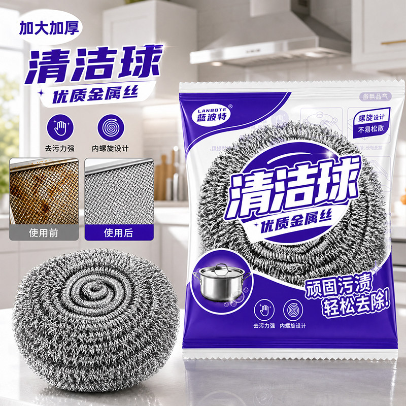 大号加厚不锈钢钢丝球洗碗去污