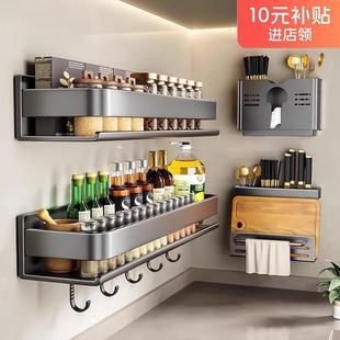 调味料家用品墙上收纳架子 轻奢厨房置物架调料架碳钢免打孔壁挂式