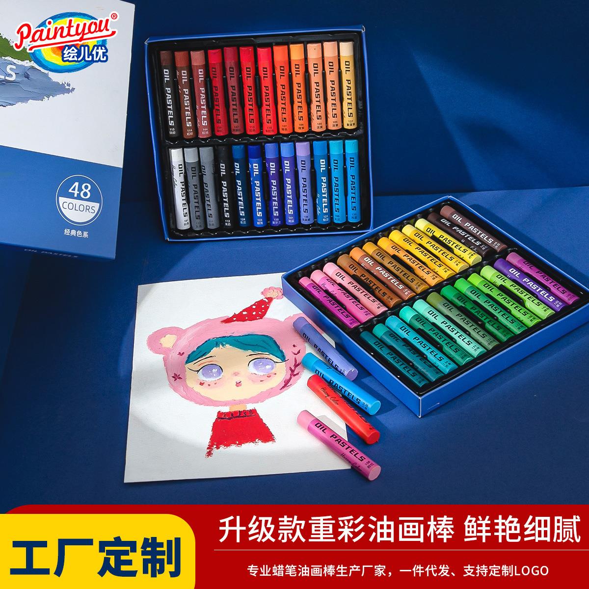 重彩油画棒 36色超软油性重彩棒绘画棒24色蜡笔专业级重彩抹彩棒