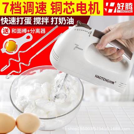 打蛋器电动家用小型迷你打奶油烘焙搅拌器自动打发器手持式打蛋机