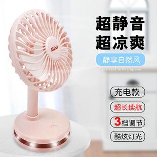 办公室懒人静音桌面台式 新款 迷你小风扇 直销新款 小型 充电便携式