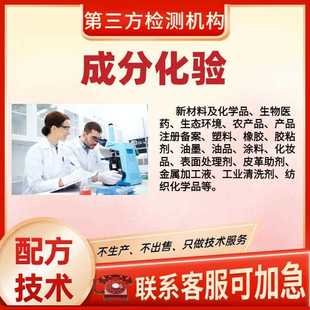 直销混凝土脱模剂配方分析新型检测脱模剂成分检测产品研发材 新款