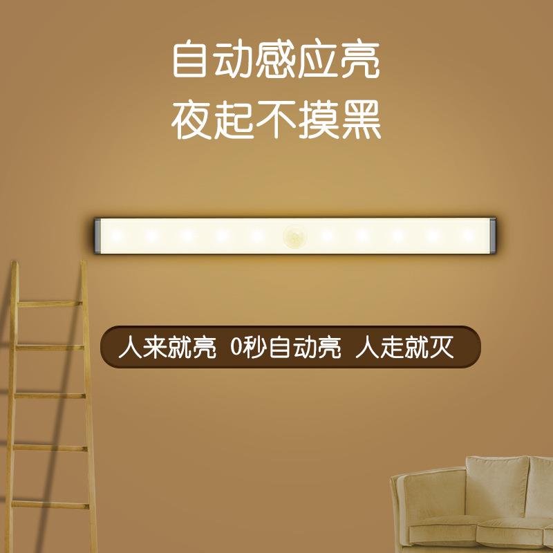 新款直销智能LED人体感应灯磁吸橱柜衣柜走廊卧室多场景适用免布