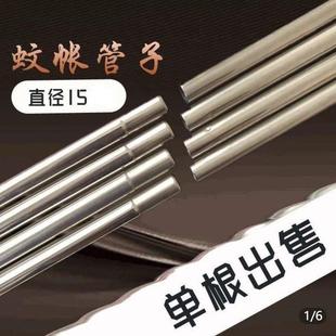 直销?学生宿舍蚊帐杆螺纹不锈钢单根支架寝室床帘上下铺家用 新款