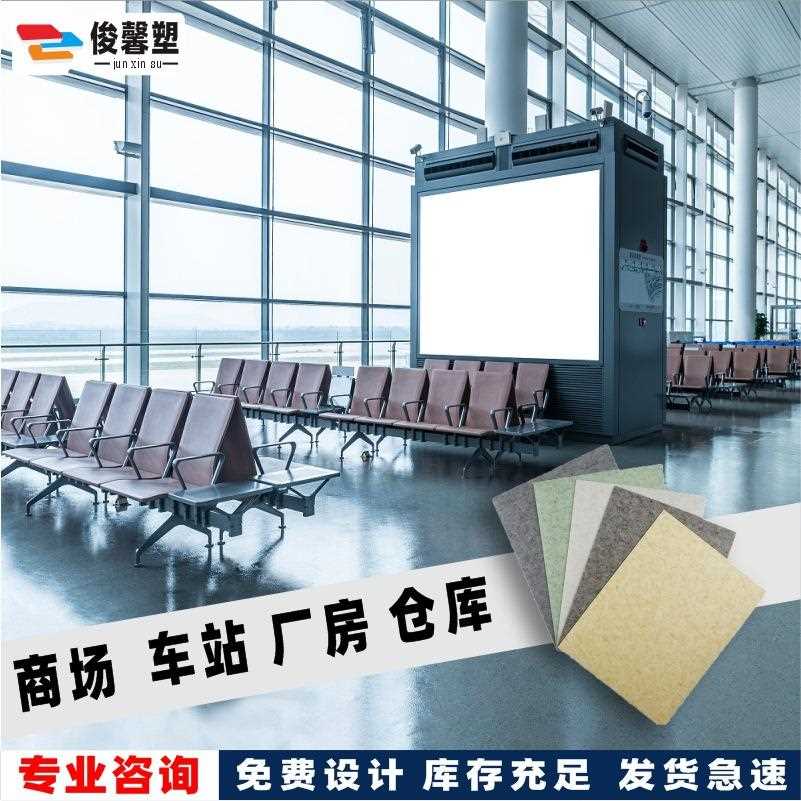 新款直销地胶强化塑胶车间加厚地塑板幼儿园木纹复合商用pvc地板