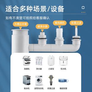 直销厨房水槽净水器洗碗机小厨宝洗衣机下水管排水管二合一多 新款