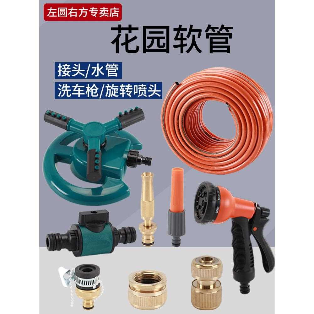 新款直销BVS7家用浇花园林水管快接软管龙头接水地喷旋转洒水器洗