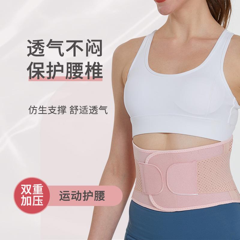 新款直销健身护腰带运动护腰托弹簧加压尼龙绑带防滑腰部收腹护具