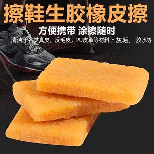 直銷(xiāo)擦鞋 新款 橡皮麂皮清潔橡皮擦生膠片去膠塊翻毛皮絨面磨砂皮球